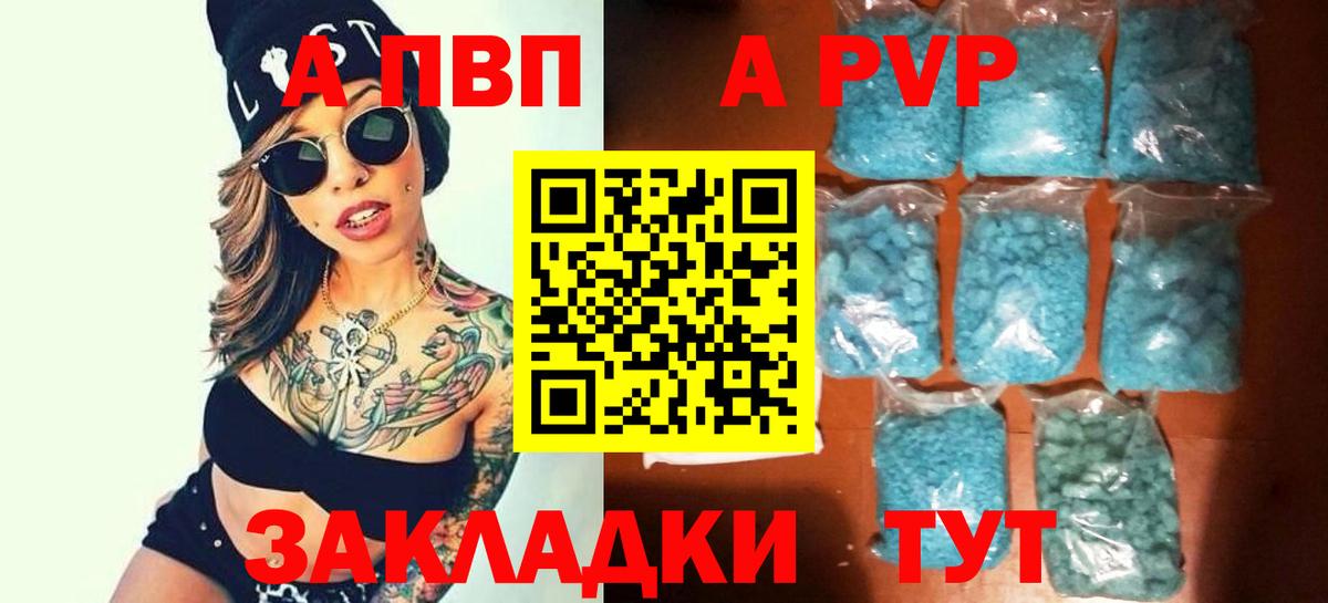 APVP  Alpha PVP мука  Вход с VPN  APVP мука  Кимовск  Alpha PVP Crystall 