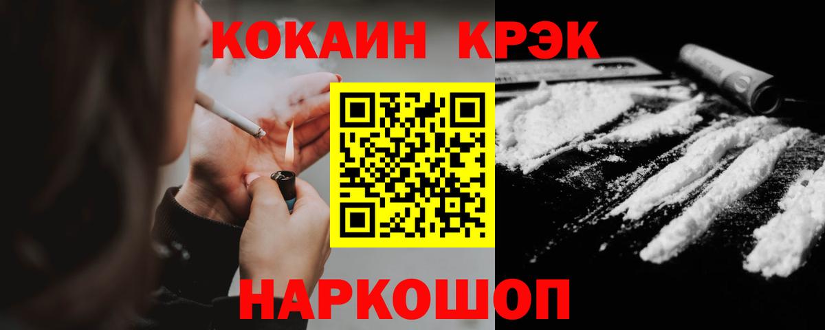 Кокаин Перу  Кокаин FishScale  Вход с VPN  Кимовск 