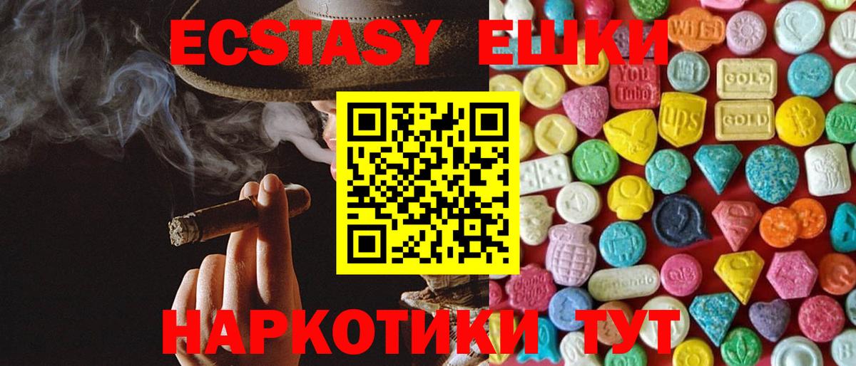 ЭКСТАЗИ таблы Кимовск