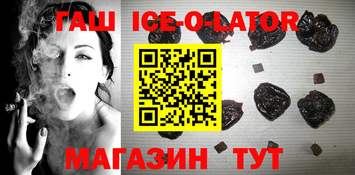 Гашиш  Вход с VPN  ГАШИШ ice o lator  Кимовск  ГАШИШ Cannabis 