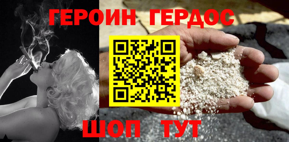 Героин герыч Кимовск