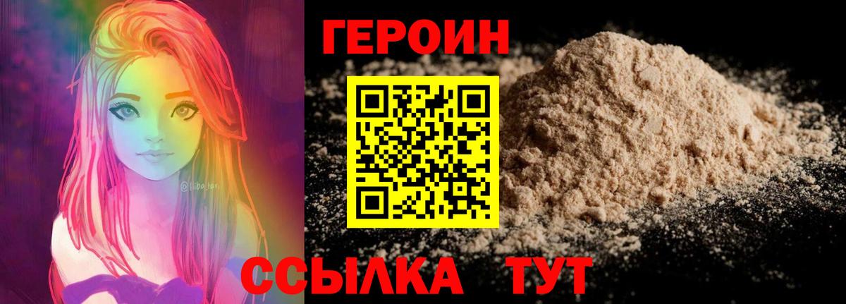 Героин  Вход с VPN  Кимовск  ГЕРОИН афганец 
