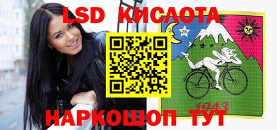 марки lsd Кулебаки