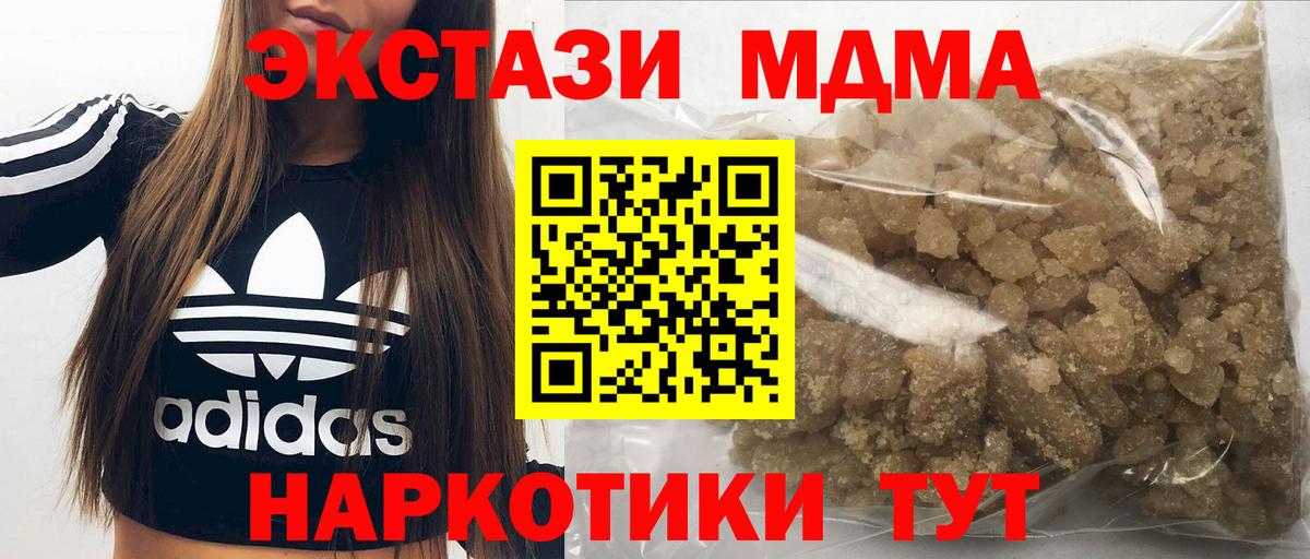 MDMA кристаллы Кимовск
