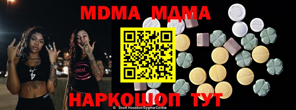 МДМА кристаллы  МДМА  Кимовск  Вход с VPN 