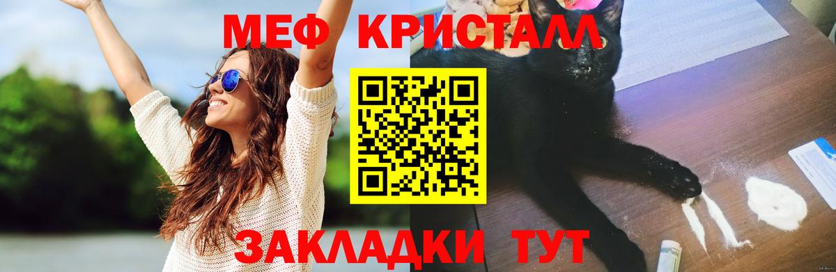 МЕФ кристаллы Кимовск