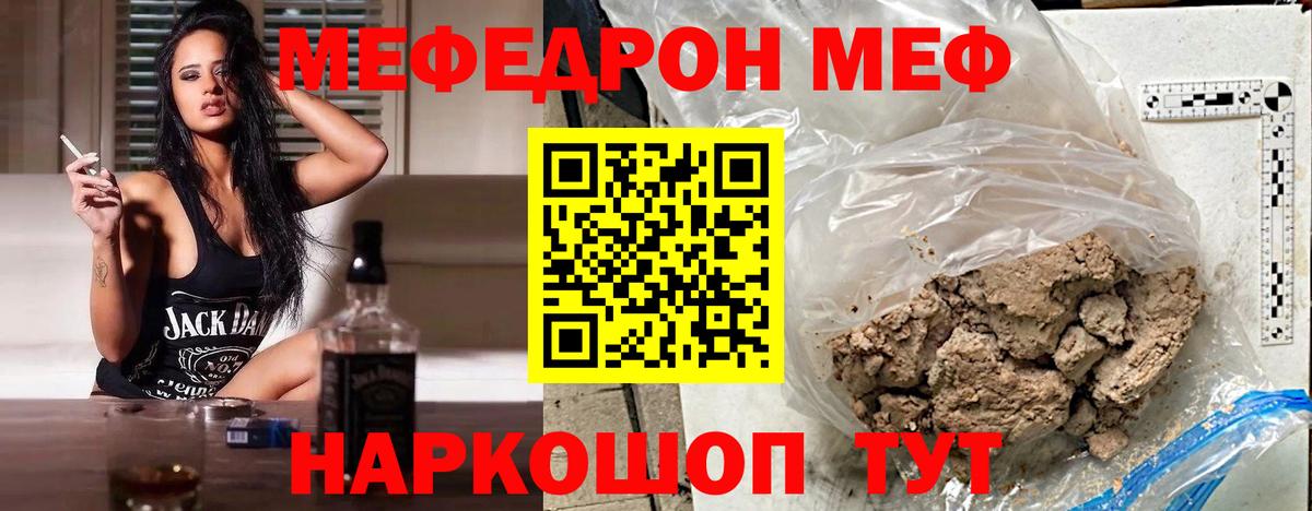 Мефедрон  МЕФ  Кимовск  Мефедрон мука  Мефедрон mephedrone  Вход с VPN 