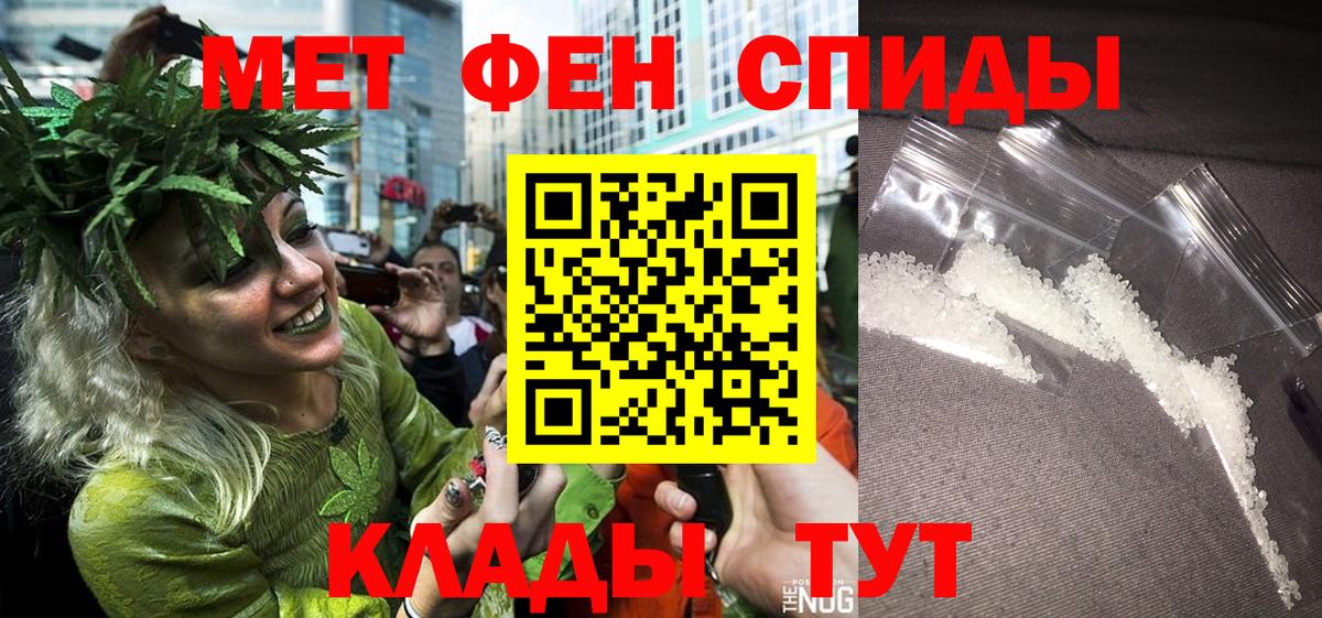 МЕТАМФЕТАМИН пудра  Вход с VPN  Кимовск 